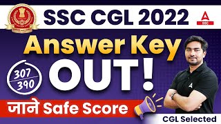 SSC CGL Tier 2 Answer Key Out | SSC CGL Safe Score 2022 | SSC CGL Answer Key 2022