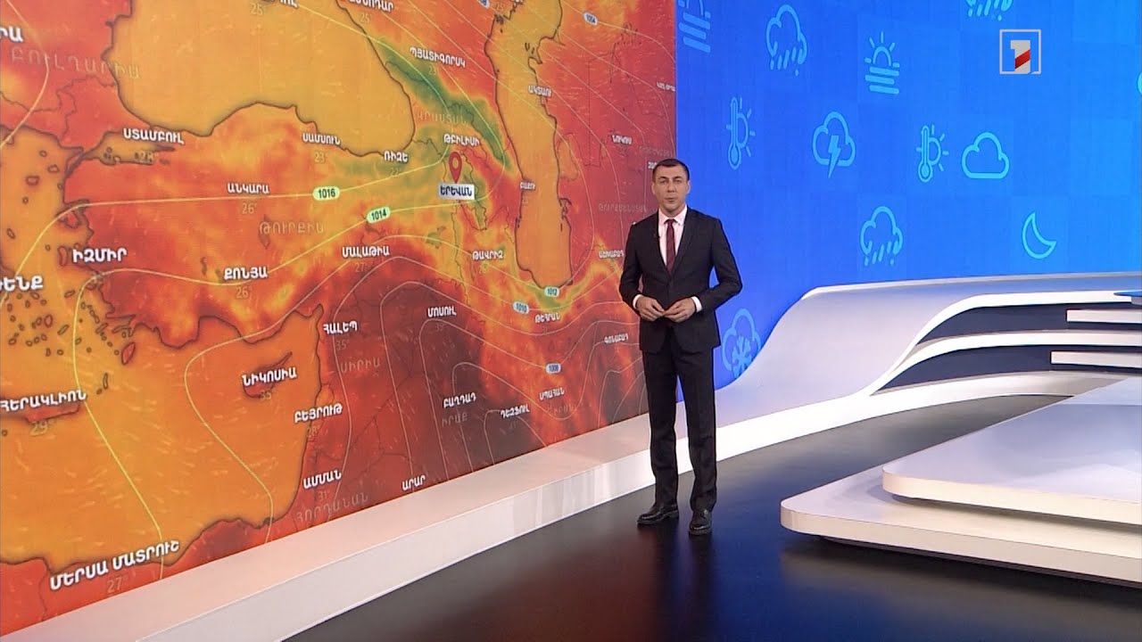 Հունիսի 20-ի եղանակային կանխատեսումները