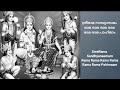 ശ്രീരാമ സന്ധ്യാനാമം രാമ രാമ പാഹിമാം Sr