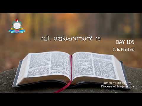 Day 105: It Is Finished I വി. യോഹന്നാന്‍ 16-18, സുഭാഷിതങ്ങള്‍6:16-22.