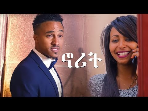 AMEN - Mulgeta Andetsion - Norit | ኖሪት - New Eritrean Music 2018