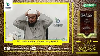 صورة متن أبي شجاع الدرس العشرون - (الوقف - الفرائض)