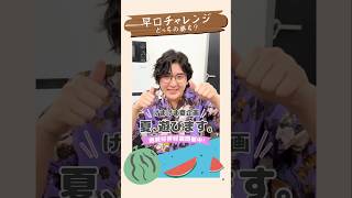 じゃすぱーVSたぬき忍者早口その②