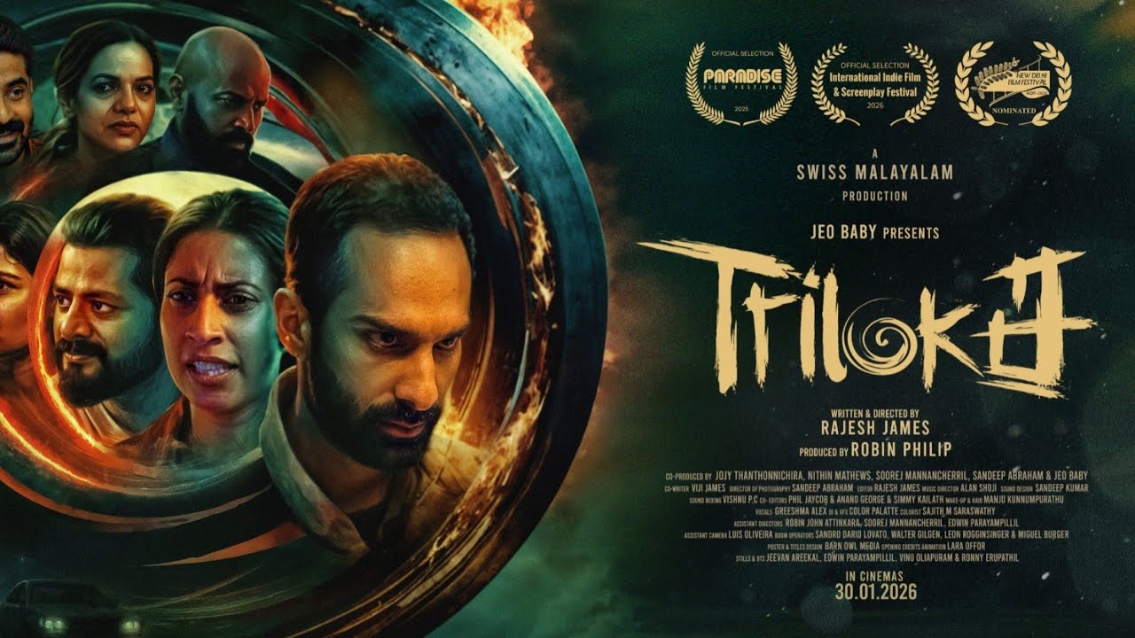TRILOKA | Official Trailer | Jeo Baby | Malayalam/English Movie | Switzerland/India