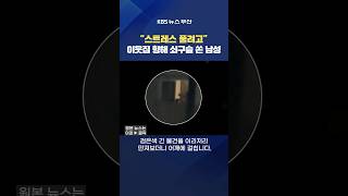 Download lagu 05/28/2026 #SteelBall #Slingshot Neighborhood Terror, Stakeout, Police, Perpetrator, Reporter Kim... mp3