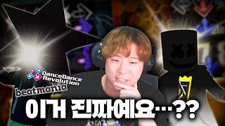 세계적으로 유명한 DJ가 리듬게임에 참여했다고??