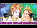 Meri Vinti Yahi Hai Radha Rani Dj Yashpal Bhai Nad Khash