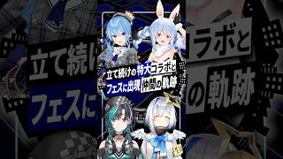 【ホロライブ】連続重大発表と卒業生登場の神サプライズへ #hololivefesEXPO26 #ホロライブ #vtuber
