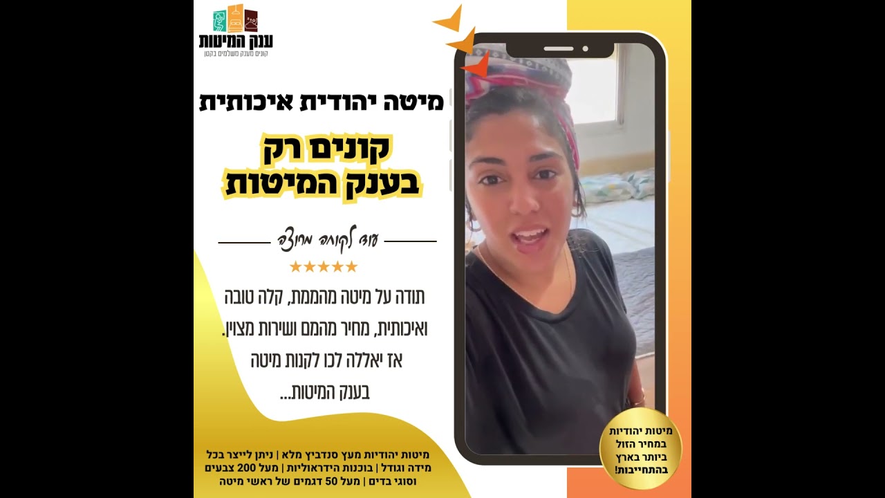 המלצת לקוח 82