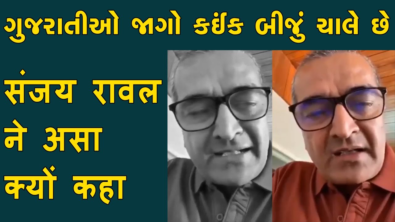Sanjay Raval on remdesivir Injection shortage in gujarat | ગુજરાતીઓ જાગો કઈંક બીજું ચાલે છે | Viral