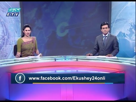 রাত ১১ টার সংবাদ || ২০ নভেম্বর ২০১৯