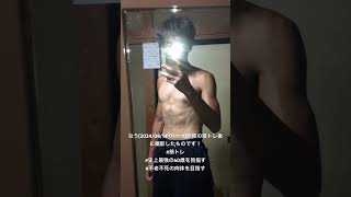 夜トレ後(トレーニング333日経過)