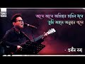 Are Are Abhiman Vangibo Dhore || Prabin Borah Hit Song || New Assamese song #new #viralstatus