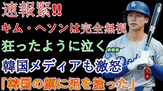 激震！キム・ヘソンが涙を流した！韓国メディアは「国家の恥だ」と激怒。驚くべき真実とは？