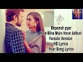 Tere Bina Main Hoon Adhuri Bepanah Full Song Praghbir Full HD Lyrical Your Song Lyrics