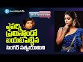 Singer Satya Yamini Interview about Love and College Days | Telugu Popular TV