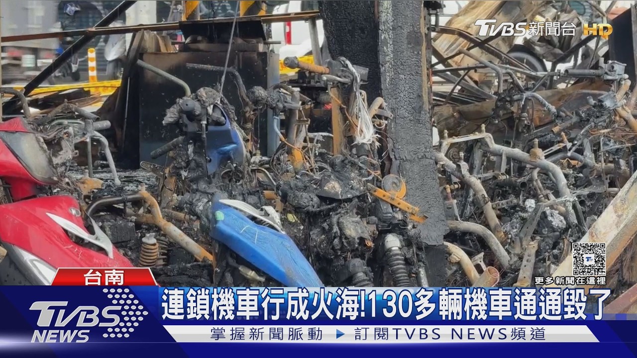 影音/「非常機車」成火海!130多輛機車全毀 停業被給一星評論