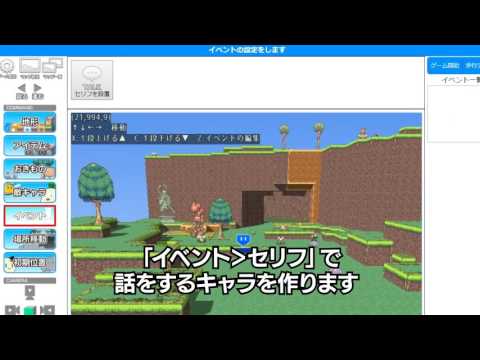 GameDesignerWorldの基本！　メッセージとゴール