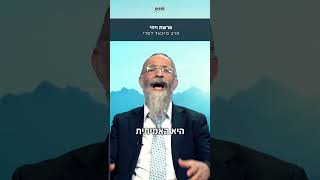 הרב מיכאל לסרי 😂| אלה החיים האמתיים 💥📖 מסר לפרשת ויחי  #foryou (הרב מיכאל לסרי) - התמונה מוצגת ישירות מתוך אתר האינטרנט יוטיוב. זכויות היוצרים בתמונה שייכות ליוצרה. קישור קרדיט למקור התוכן נמצא בתוך דף הסרטון