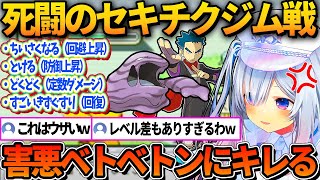 害悪ベトベトンとの死闘を繰り広げたかなた【ホロライブ切り抜き/天音かなた】