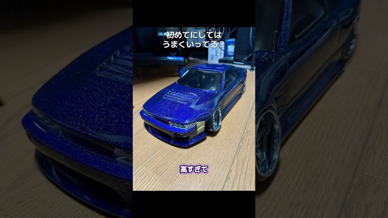 ドリフト初めてみた