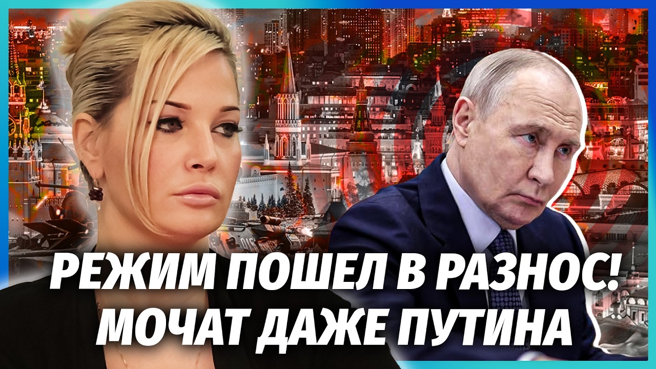 ❗️МАКСАКОВА: ПУТІНУ КРАНТИ! ЗНАЙШЛИ РАКОВУ ПУХЛИНУ. Еліти ЗДАЛИ ДИКТАТОРА. ?
