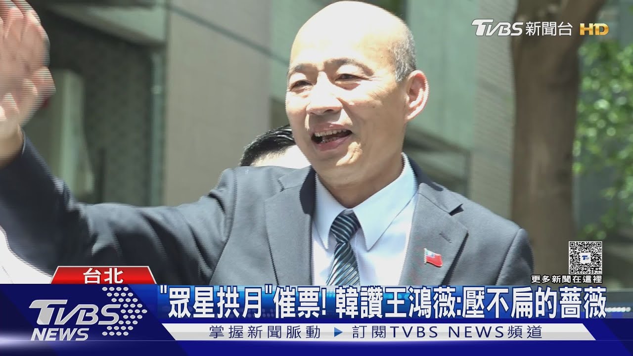 蔡英文未提「罷免成功」　韓國瑜口誤：國民黨大失敗