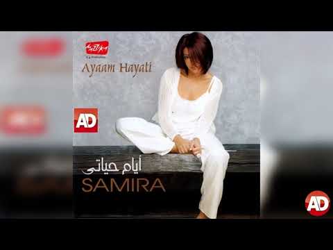 حب ميئوس منه_ سميره سعيد