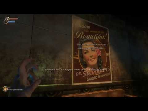 Прохождение Bioshock #2 Медицинский Павильон