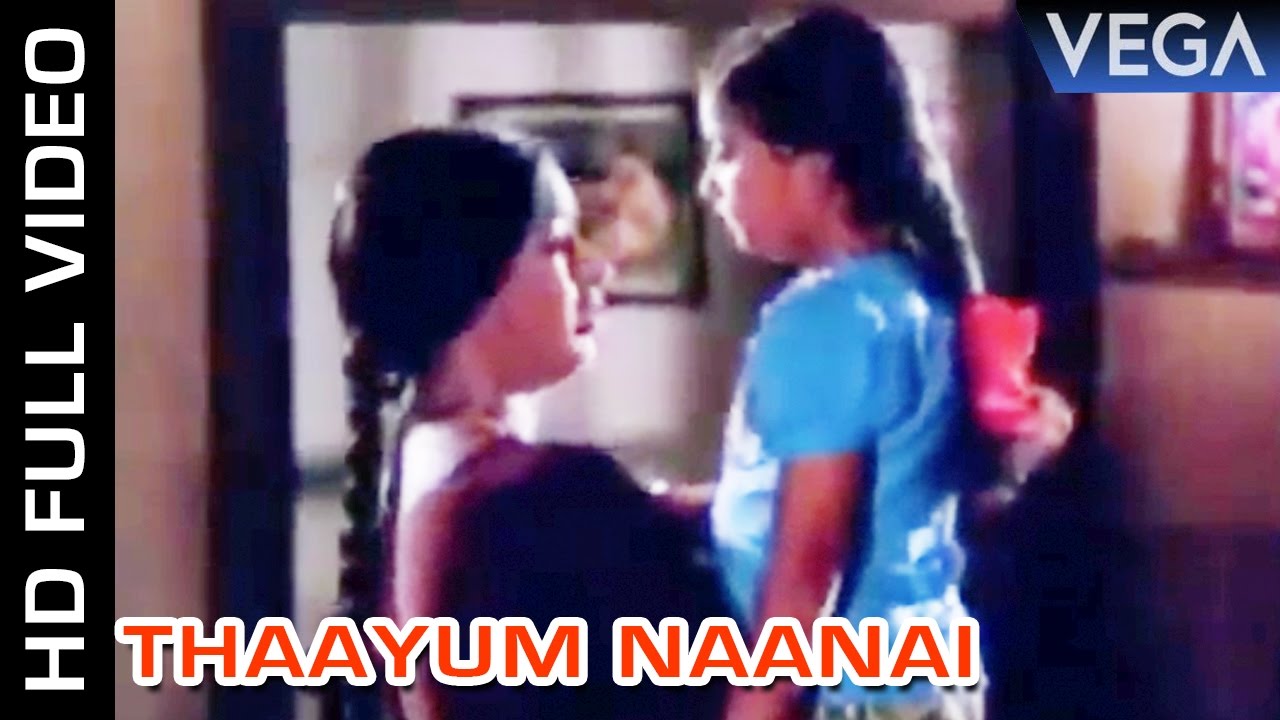 Thaayum Naane Song Lyrics | Enkeyo Ketta Kural | S. Janaki