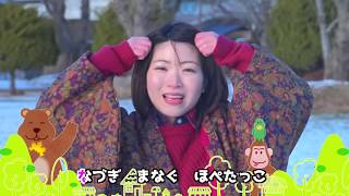 【こどものうた】あたまかたひざポン（南部弁Ver.）