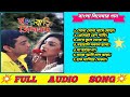 শ্বশুরবাড়ি জিন্দাবাদ