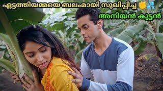 Mann - Marzi I Riti Riwaj Full Web Series  Malayal