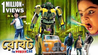 ROBOT THE WONDER CAR  Family Film With Graphics &a