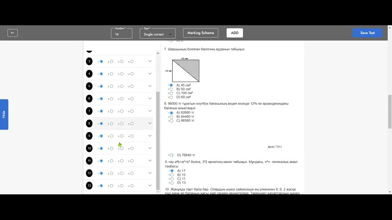 Convert MCQ PDF question papers into online quizzes in minutes! No more typing, cut-paste & app