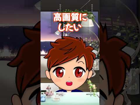 OBSで配信と録画の画質を分ける方法 #shorts