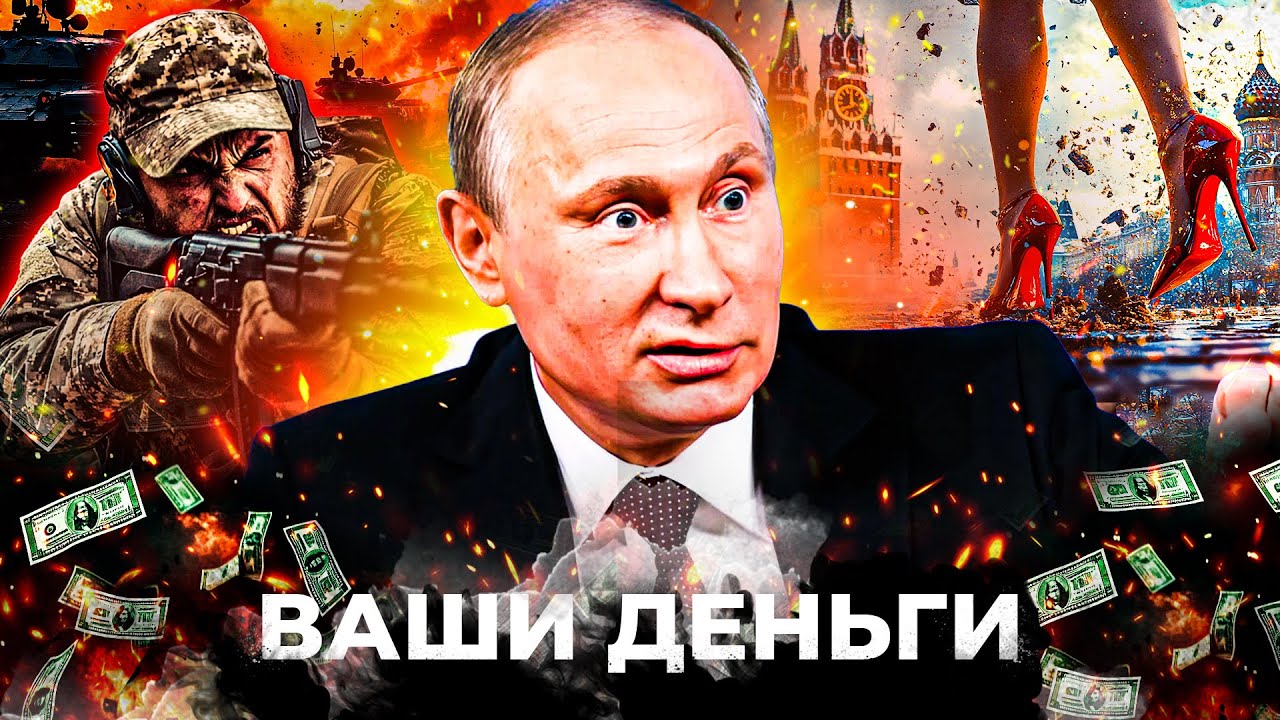 😱ТРЭШ В АРМИИ РФ! ГРЕБУТ НА ФРОНТ ЗА МИЛЛИОНЫ! С🍒КС-СКАНДАЛ ПУТИНА! МИЛЛИАР?