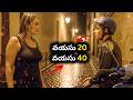 Auntie Movie Explained In Telugu