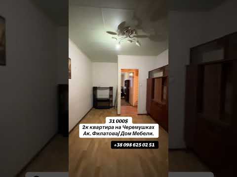 2-комнатная квартира на Филатова — двухсторонняя, раздельные комнаты, балкон, отличный район