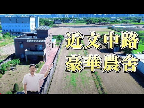 桃園市蘆竹區福興段土地 第1張共5張