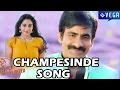 Power Movie Song Champesinde Ravi Teja Hansika SS Thaman