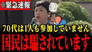 ※国民は騙されています……高市非難をする福島みずほと印象操作をする左翼メディア