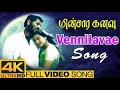Vennilave Minsara Kanavu 1997 4K UHD Blu Ray Dolby Digital Plus DTS 5 1 948Kbps