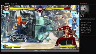 るびゃさんのゲーム配信（ギルティギア　GGXrdRev2）ランクマ