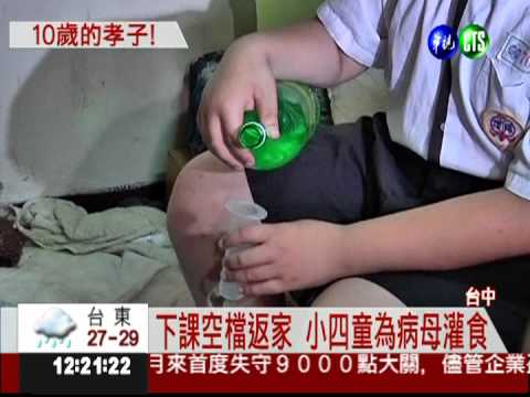 中風母臥病 男童日走4公里餵飯