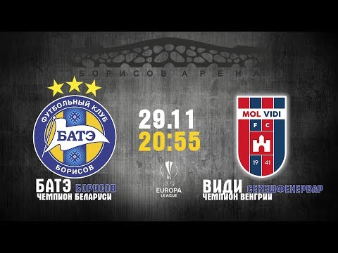 Маланка приглашает на матч БАТЭ — "Види"!