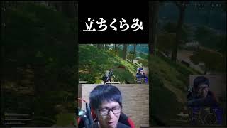敵を倒して喜び過ぎたらものすごい立ちくらみしたwww【つっち】【TUTTI】 #pubg #shorts#進撃の巨人