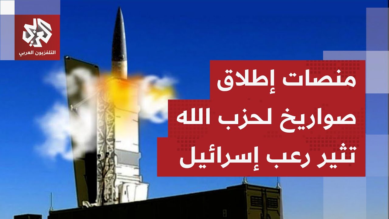 قدرات حزب الله العسكرية ترعب إسرائيل.. ما قصة نقل الأسلحة إلى لبنان وعلاقة سو?