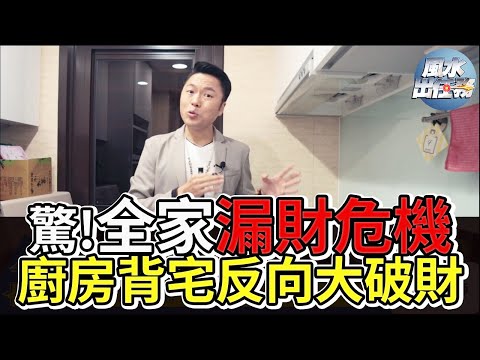 背宅反向如何化解