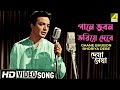 The world will be filled with music Gaane Bhuban Bhoriye Debe Bengali Movie Song | Deya Neya | Uttam & Tanuja